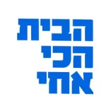 הבית הכי אחי הרצליה