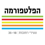 מרכז צעירים רחובות