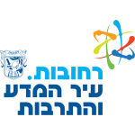 רחובות 2